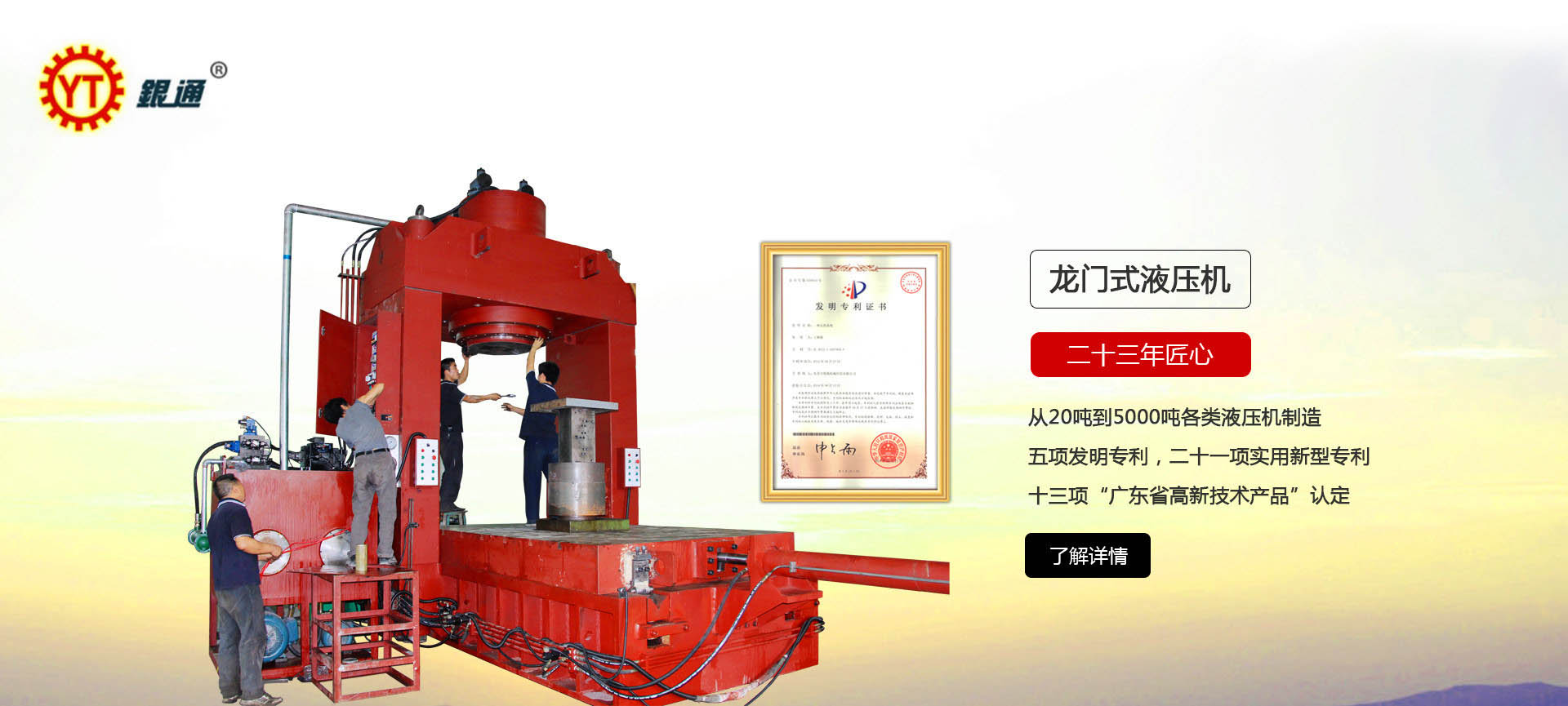 浙江數(shù)控液壓機(jī)多少錢